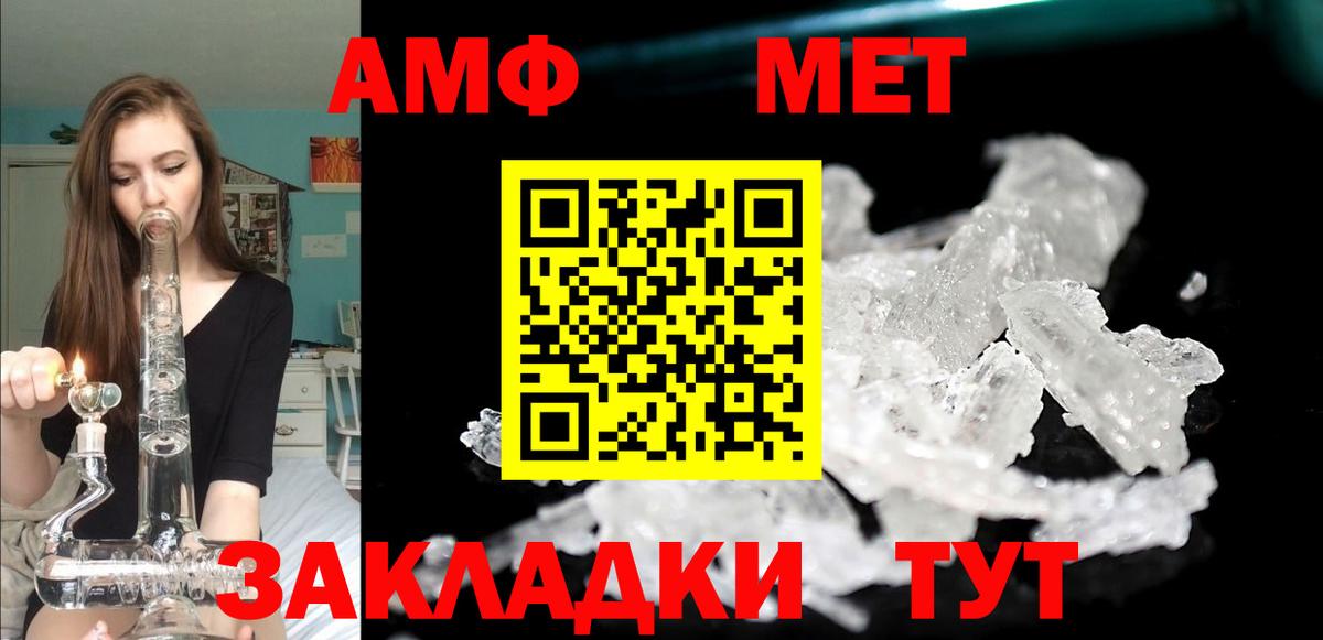 Амфетамин Premium  Амфетамин  Минусинск  Вход с VPN 