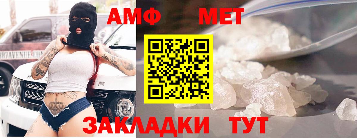 Amphetamine Розовый Минусинск