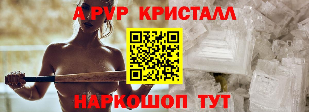 Alfa_PVP кристаллы  Альфа ПВП СК  Вход с VPN  А ПВП крисы CK  Минусинск 