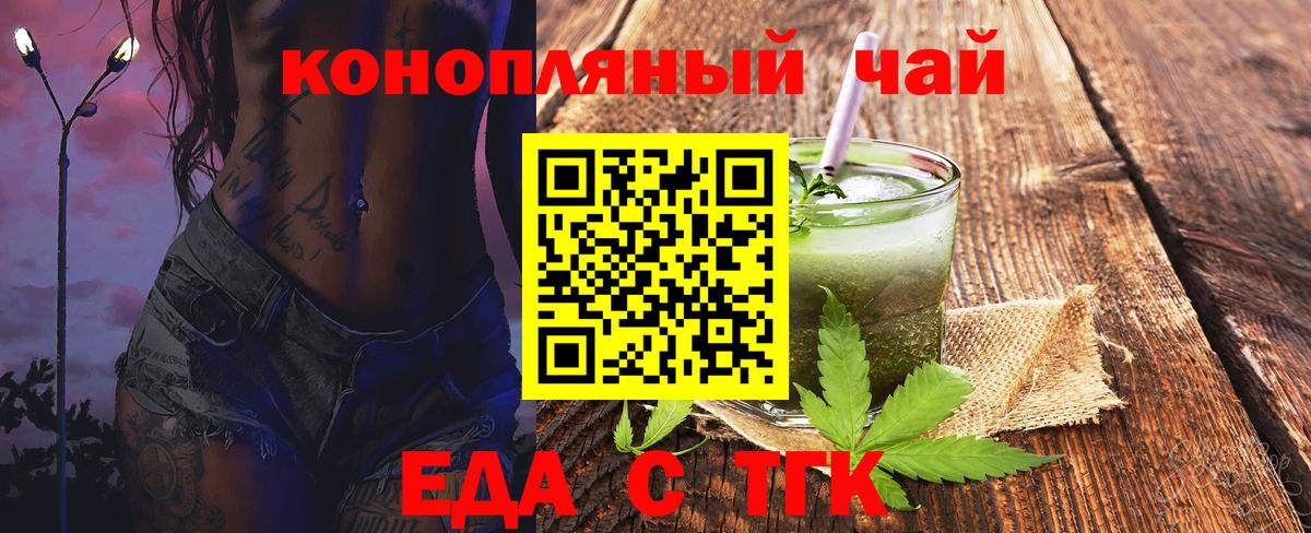 Canna-Cookies конопля Минусинск