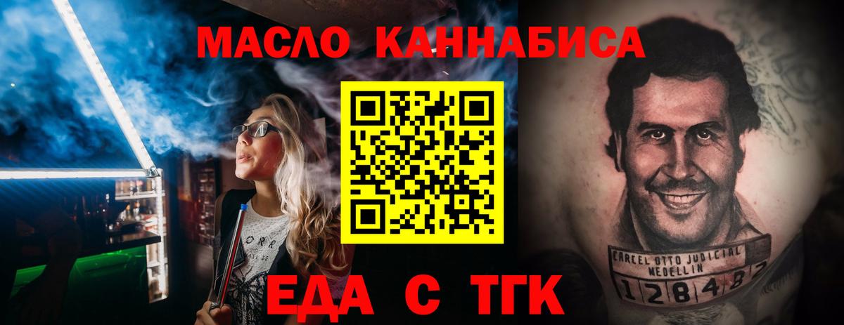 Минусинск  Печенье с ТГК марихуана  Вход с VPN 