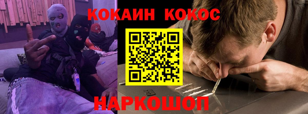 COCAIN Боливия  Вход с VPN  COCAIN 97%  дарнет шоп  Минусинск 