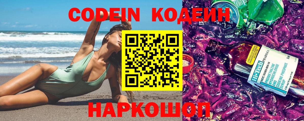 Меф МЯУ МЯУ   Альфа ПВП СК кристаллы  КОКАИН  НБОМе  Минусинск  Вход с VPN  ГАШ 