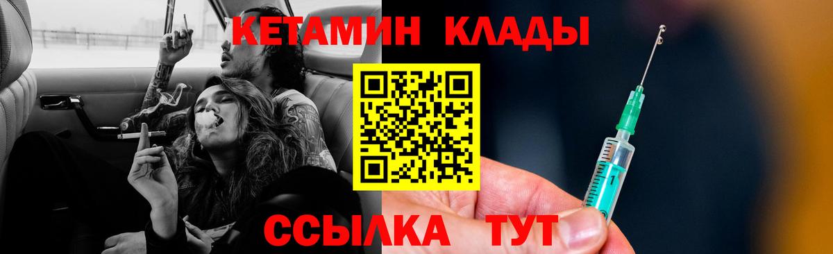 Кетамин ketamine Минусинск