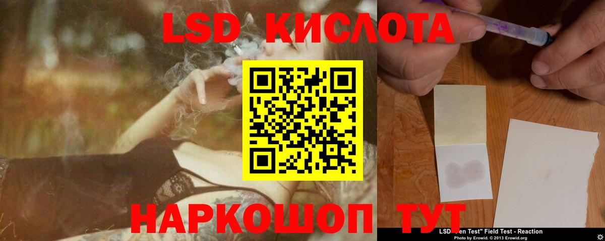 Лсд 25 экстази кислота  Вход с VPN  LSD-25 экстази  Минусинск 