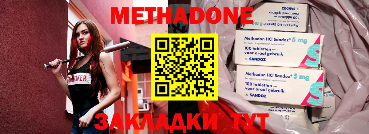 Минусинск  mega ССЫЛКА  МЕТАДОН VHQ  Вход с VPN  Метадон VHQ 
