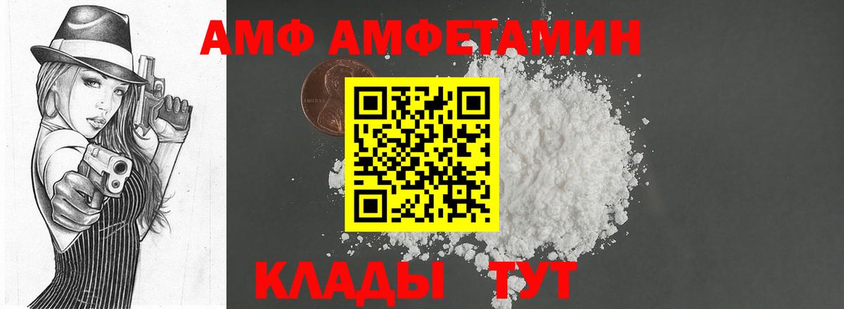 Минусинск  Первитин витя  Первитин витя  МЕТАМФЕТАМИН  Вход с VPN 