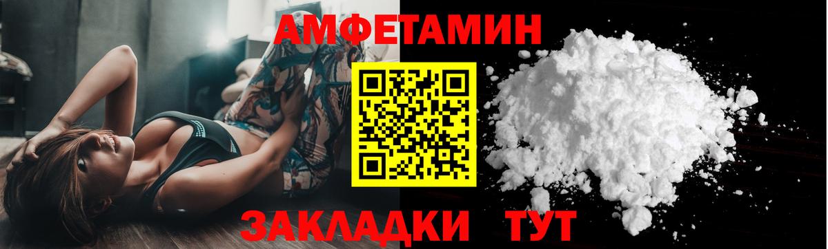 МЕТАМФЕТАМИН винт Минусинск
