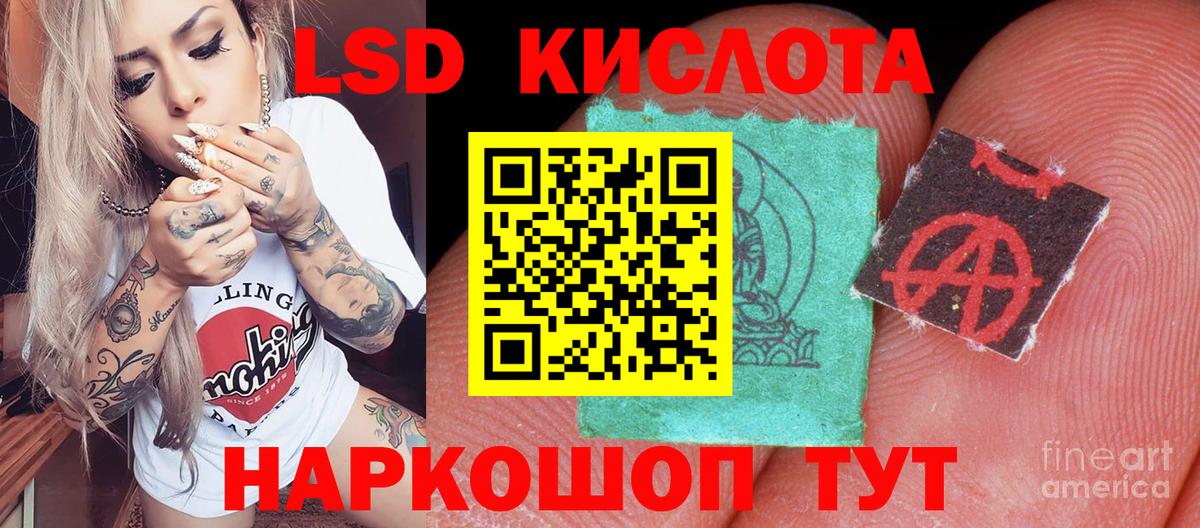 Минусинск  Наркотические марки 1,8мг  Вход с VPN  Наркотические марки 1,8мг 