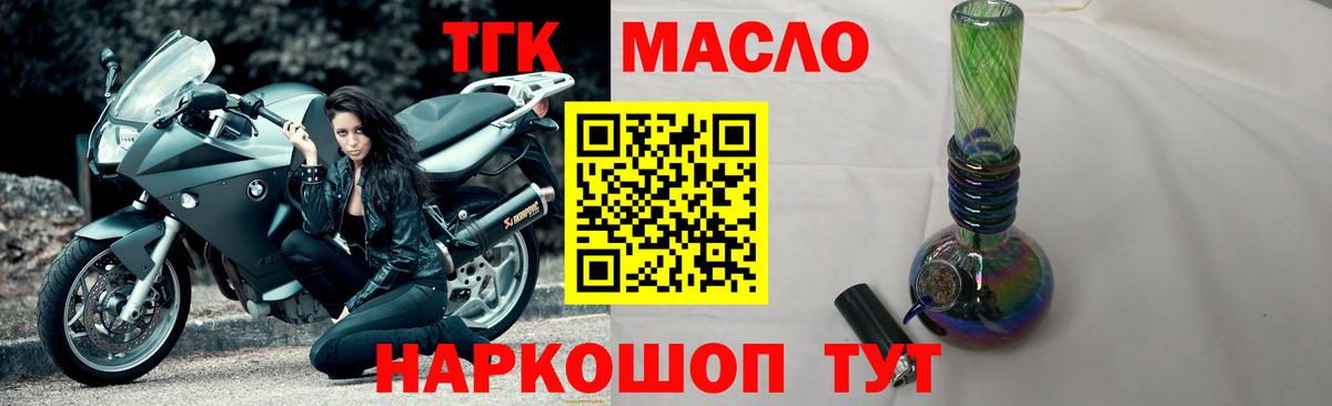 Дистиллят ТГК вейп Минусинск
